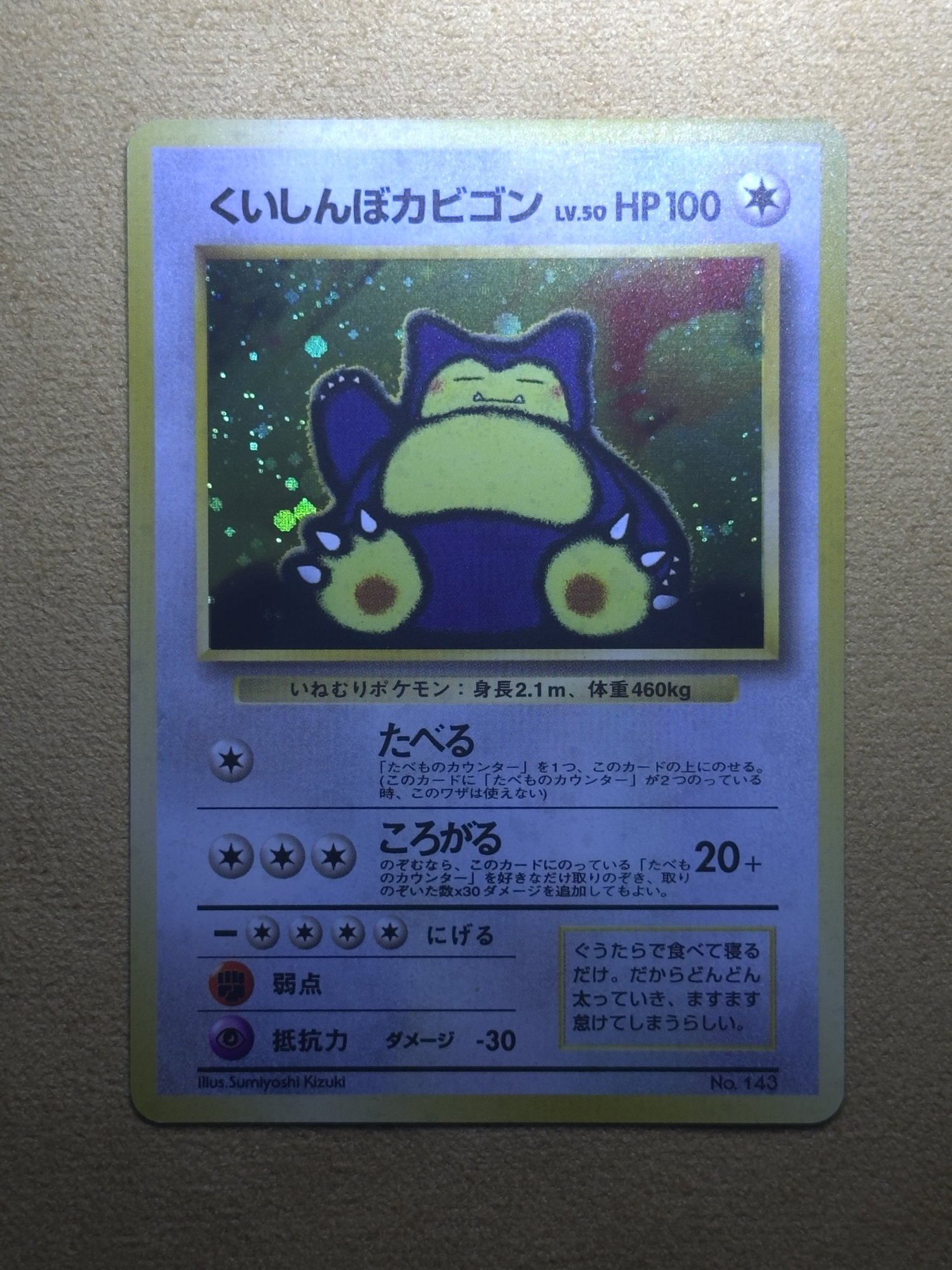 Front · Full card after