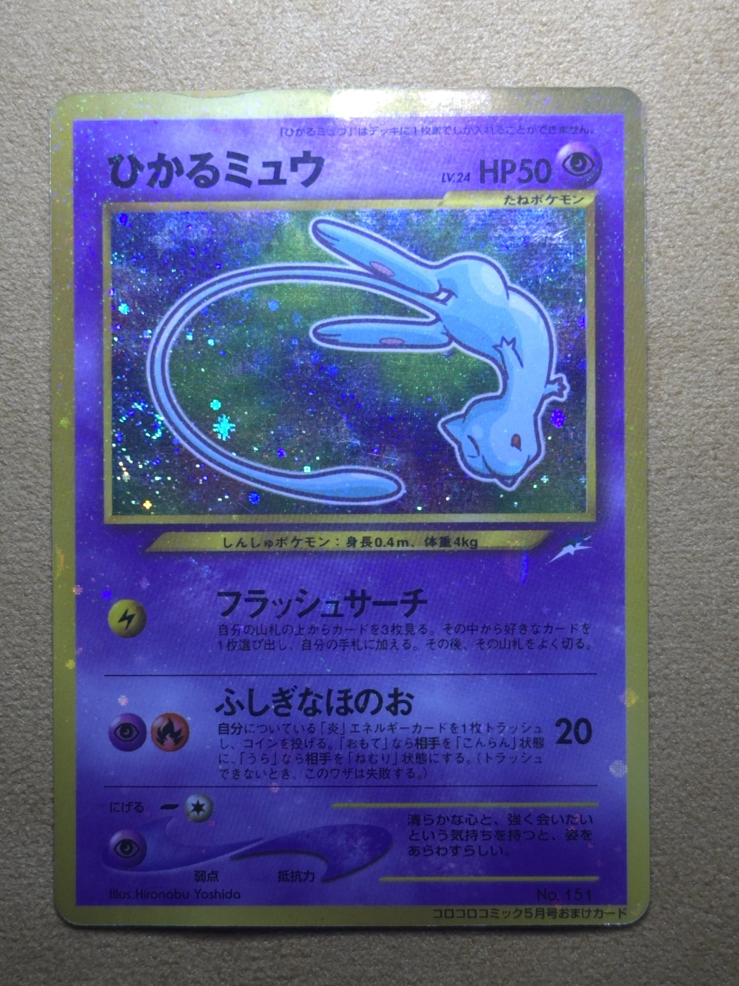 Front · Full card before