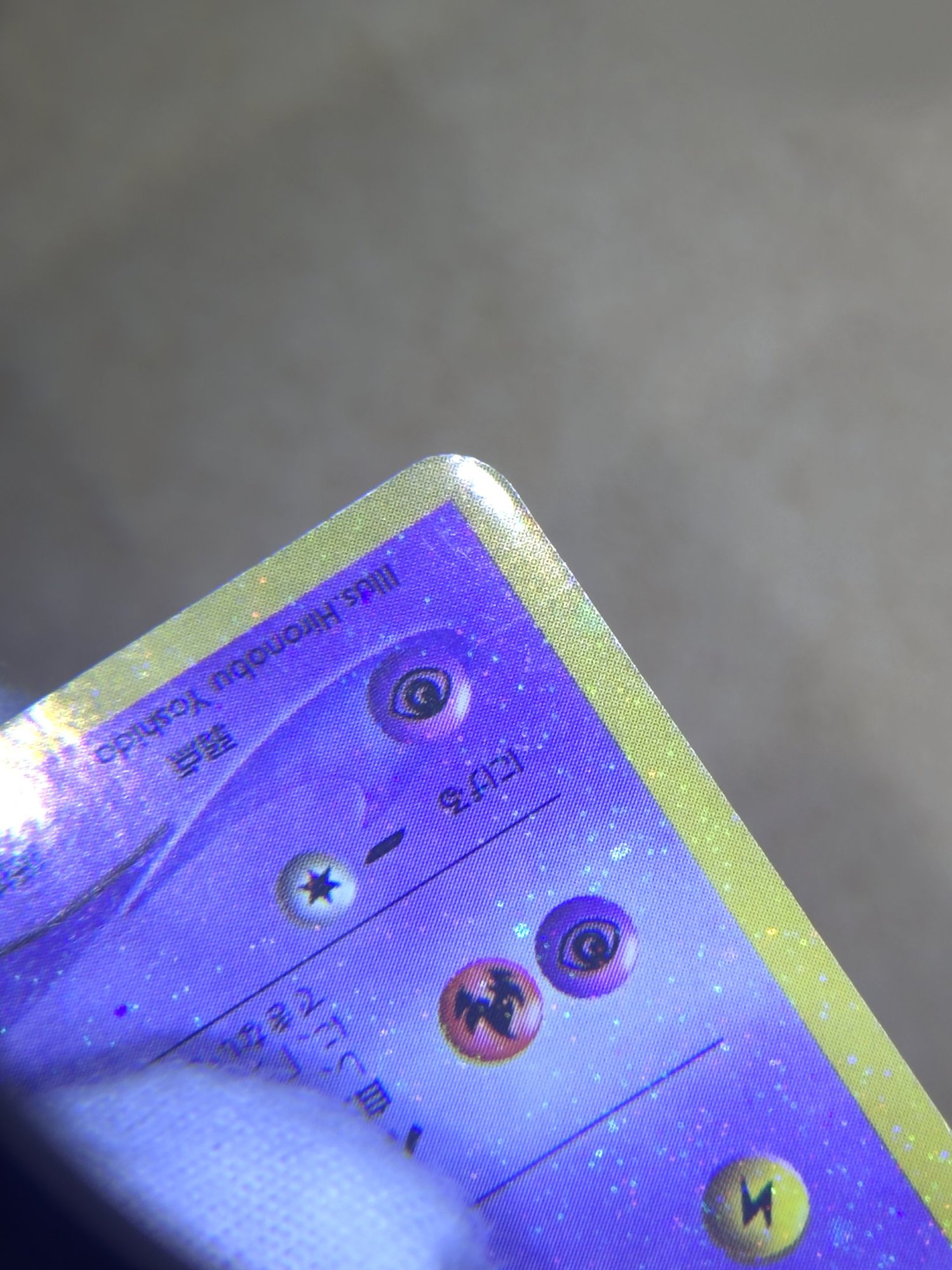 Front · Edge lifting before