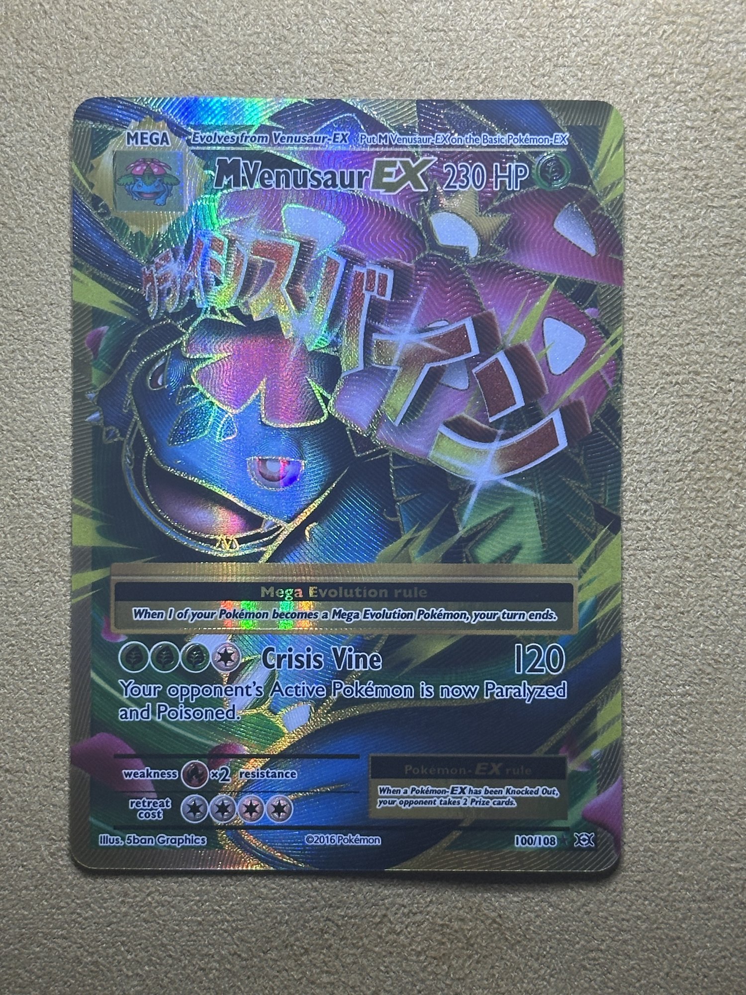 M Venusaur EX front before