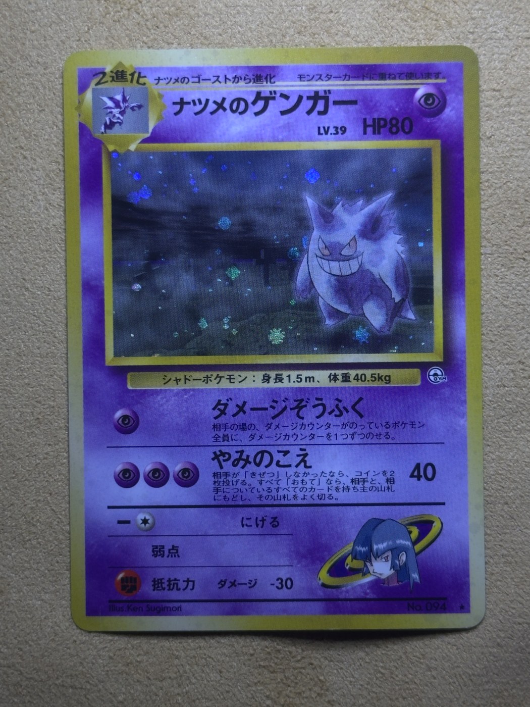 Front · Full Card