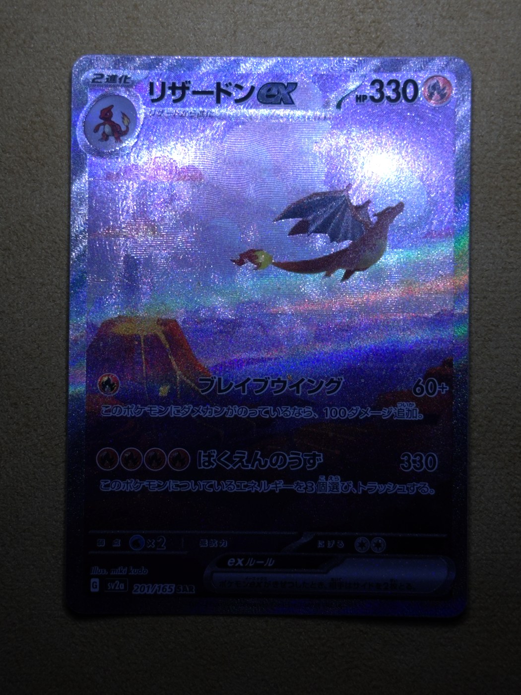 Front · Full Card