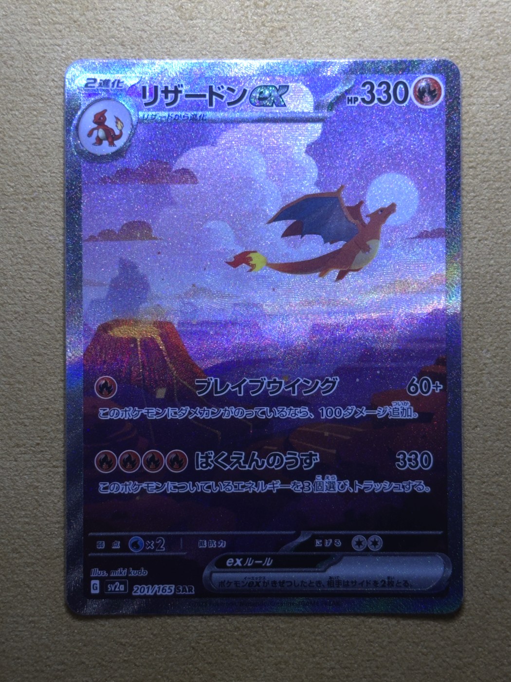 Front · Full Card