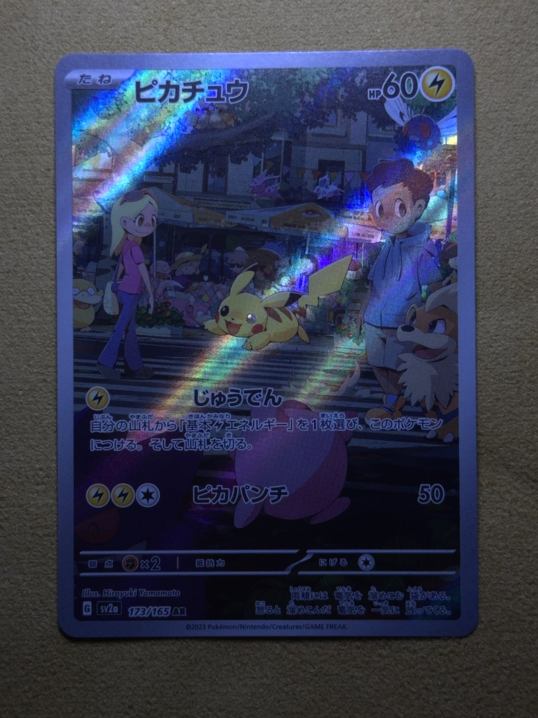 Front · Full Card