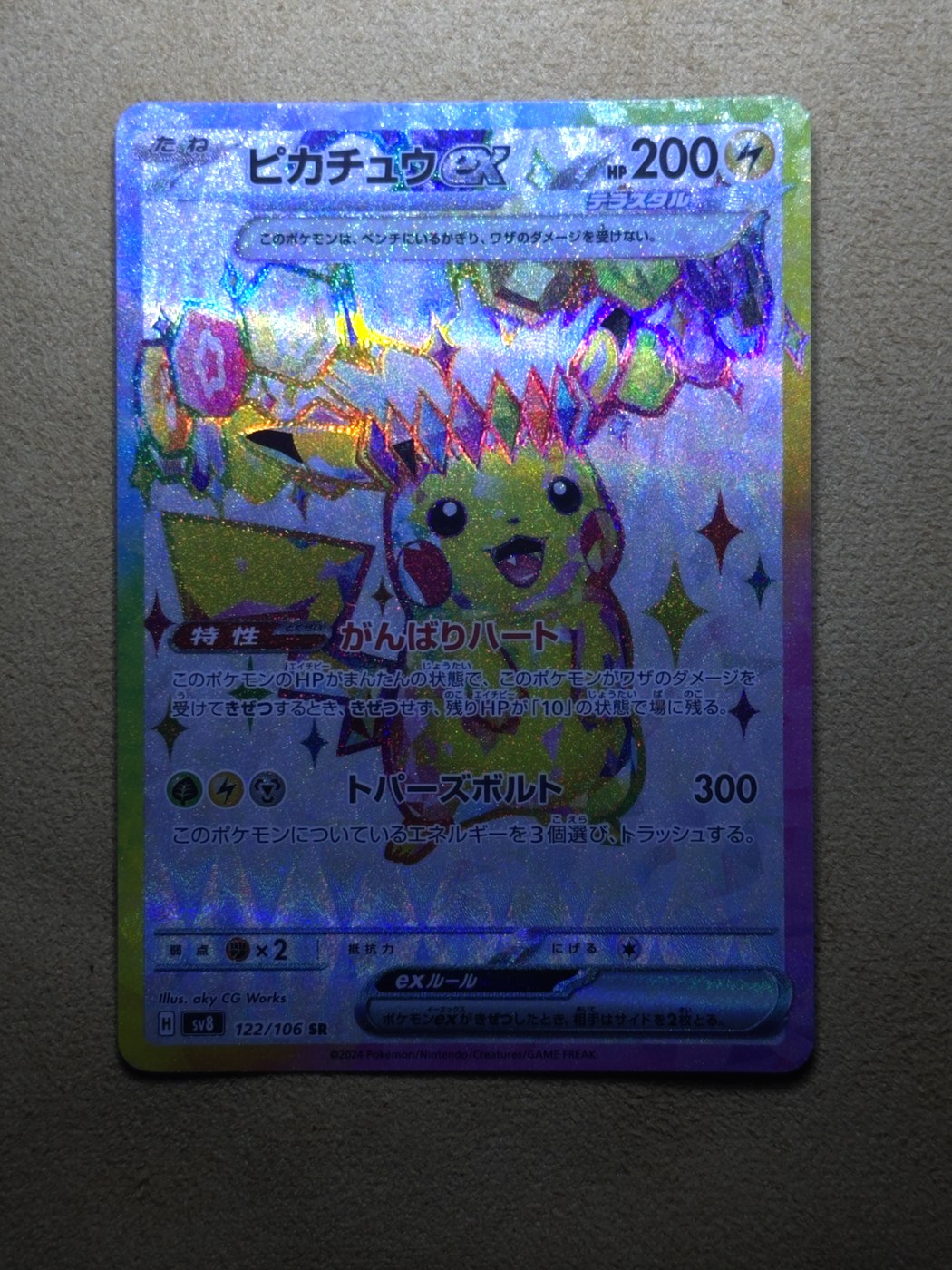 Front · Full Card