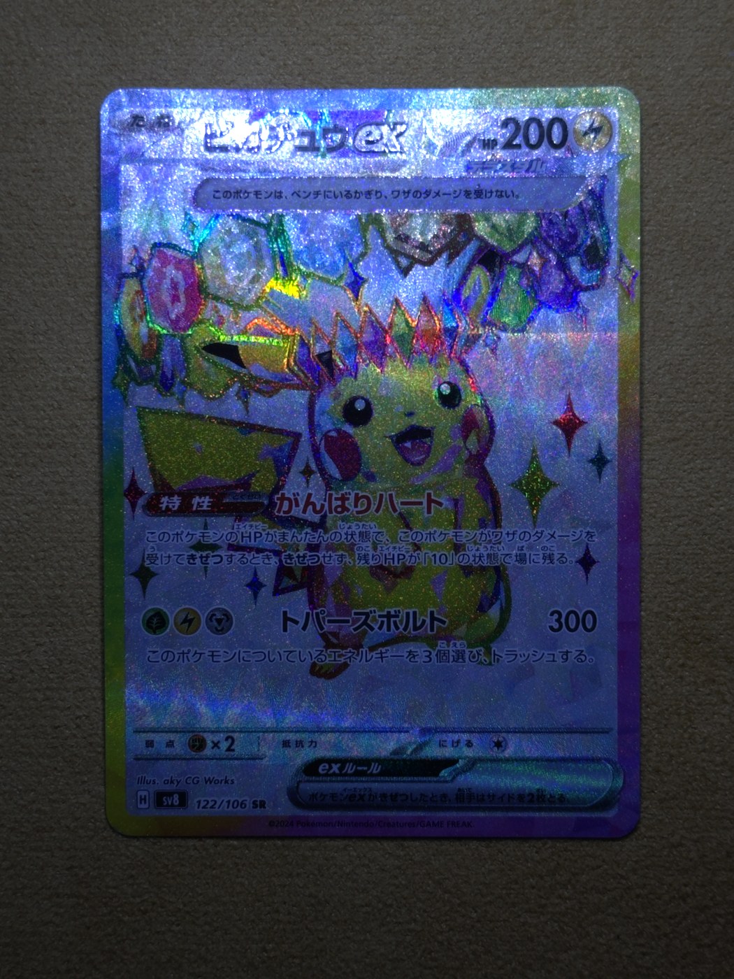 Front · Full Card