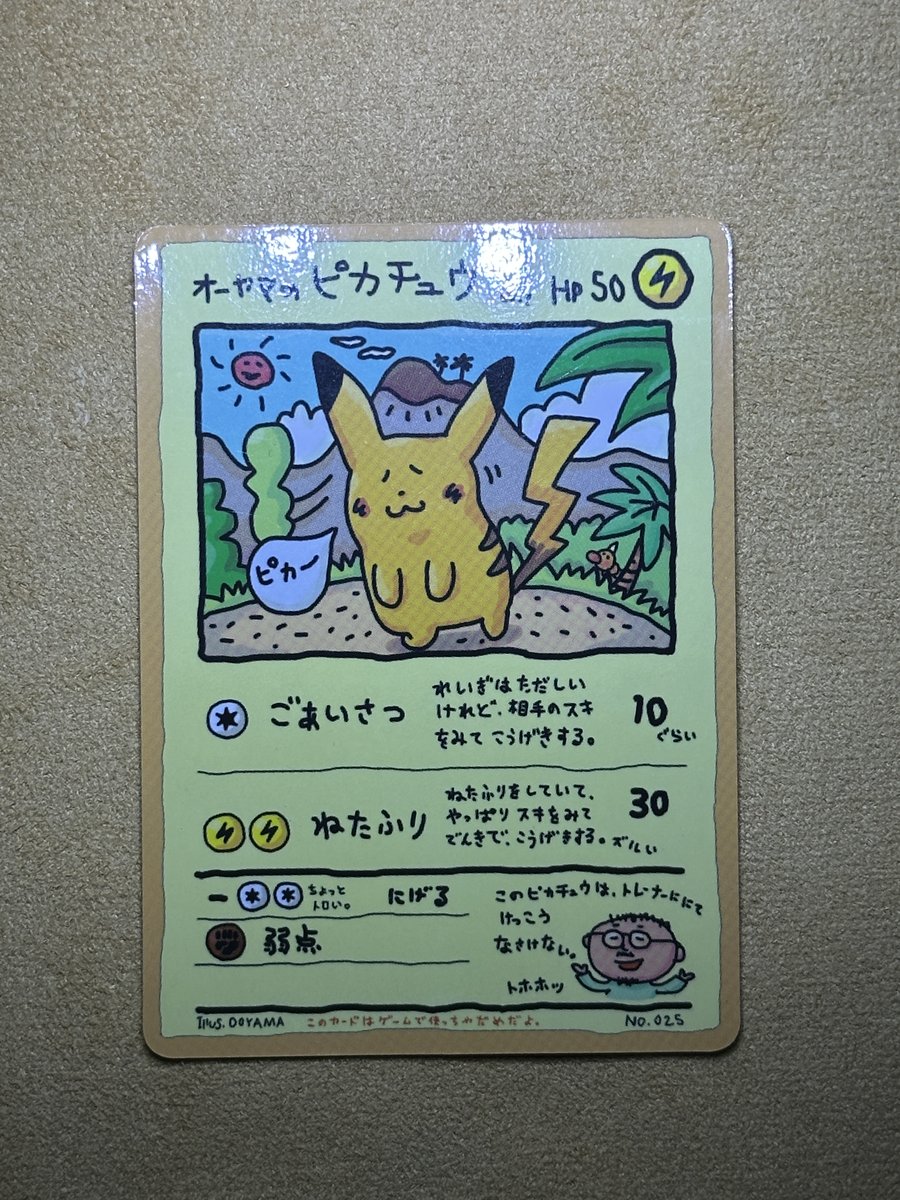 Front · Full card