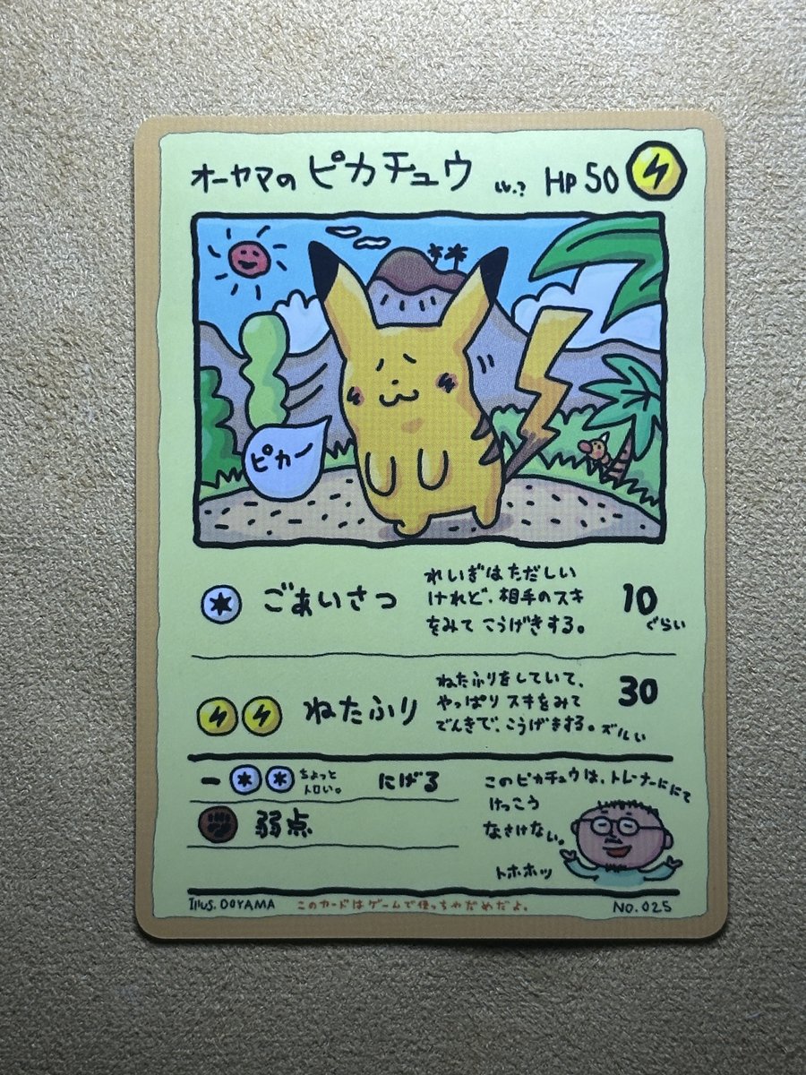 Front · Full card