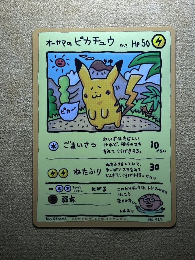 Ooyama's Pikachu (Japanese Vending Ver III) after restoration by Pokejem