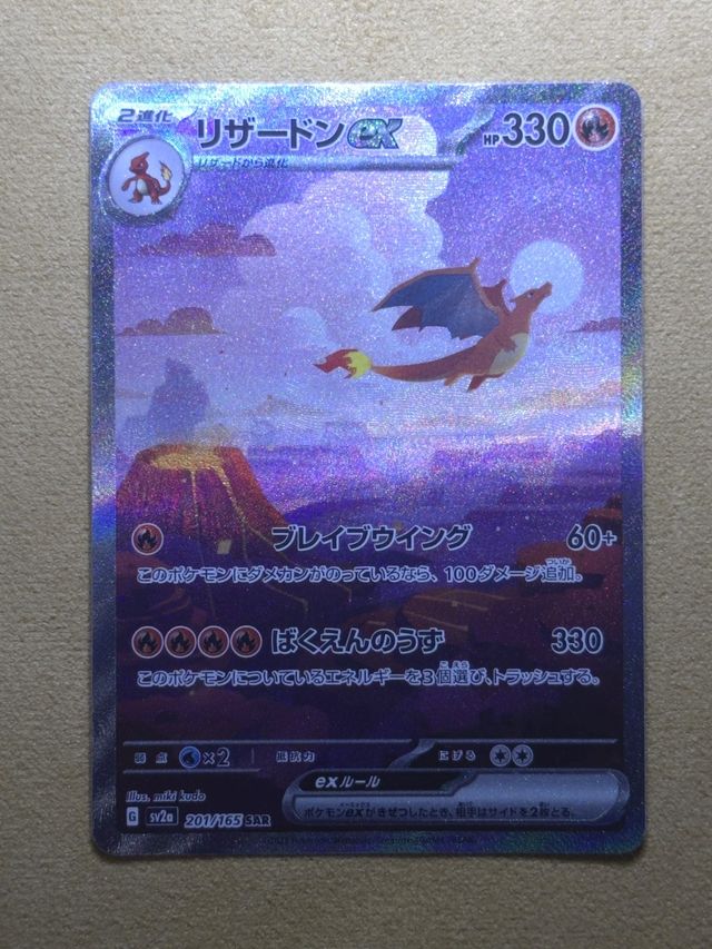Charizard EX (Scarlet & Violet 151 · Holo Rare) after restoration by Pokejem