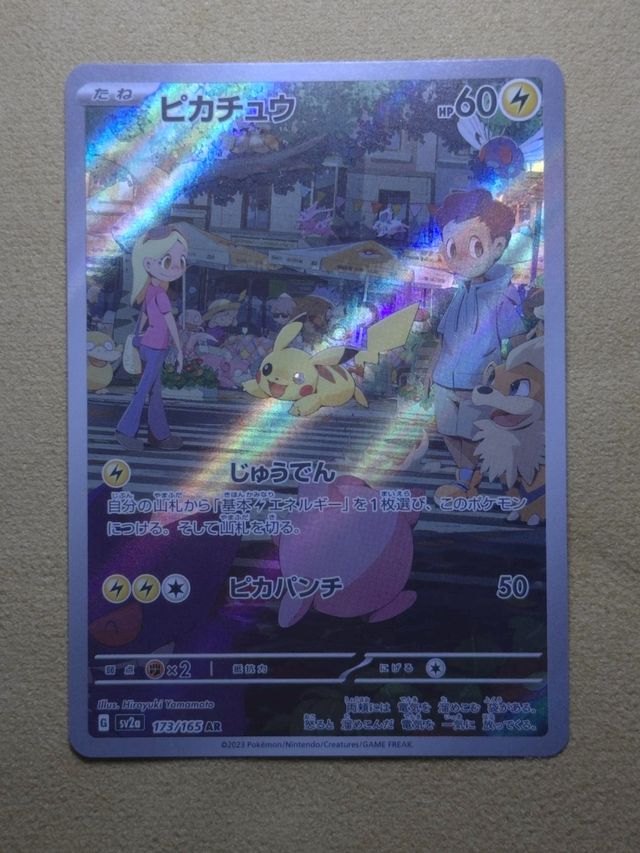 Pikachu (Scarlet & Violet 151) after restoration by Pokejem