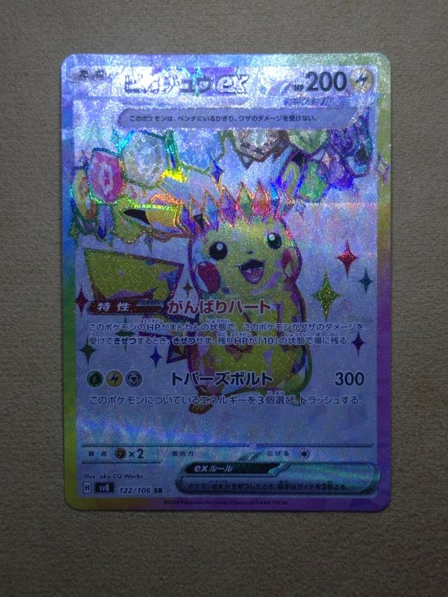 Pikachu EX (SV8 Super Electric Breaker) after restoration by Pokejem