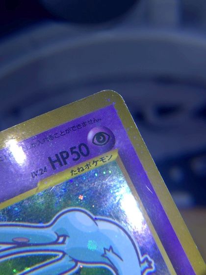 Same card after full condition pass by Pokejem