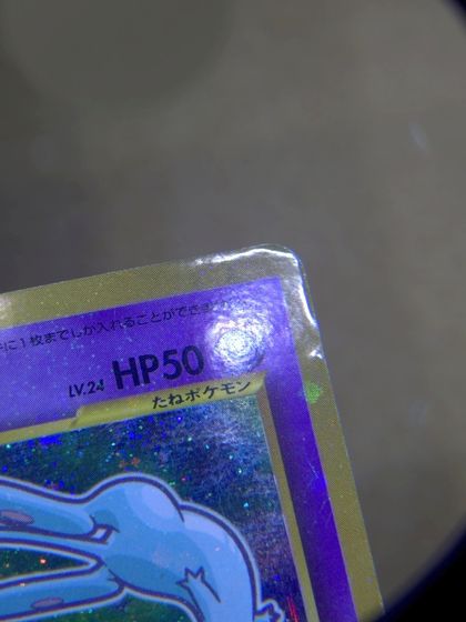 Card before restoration, sent in by Bryan C.